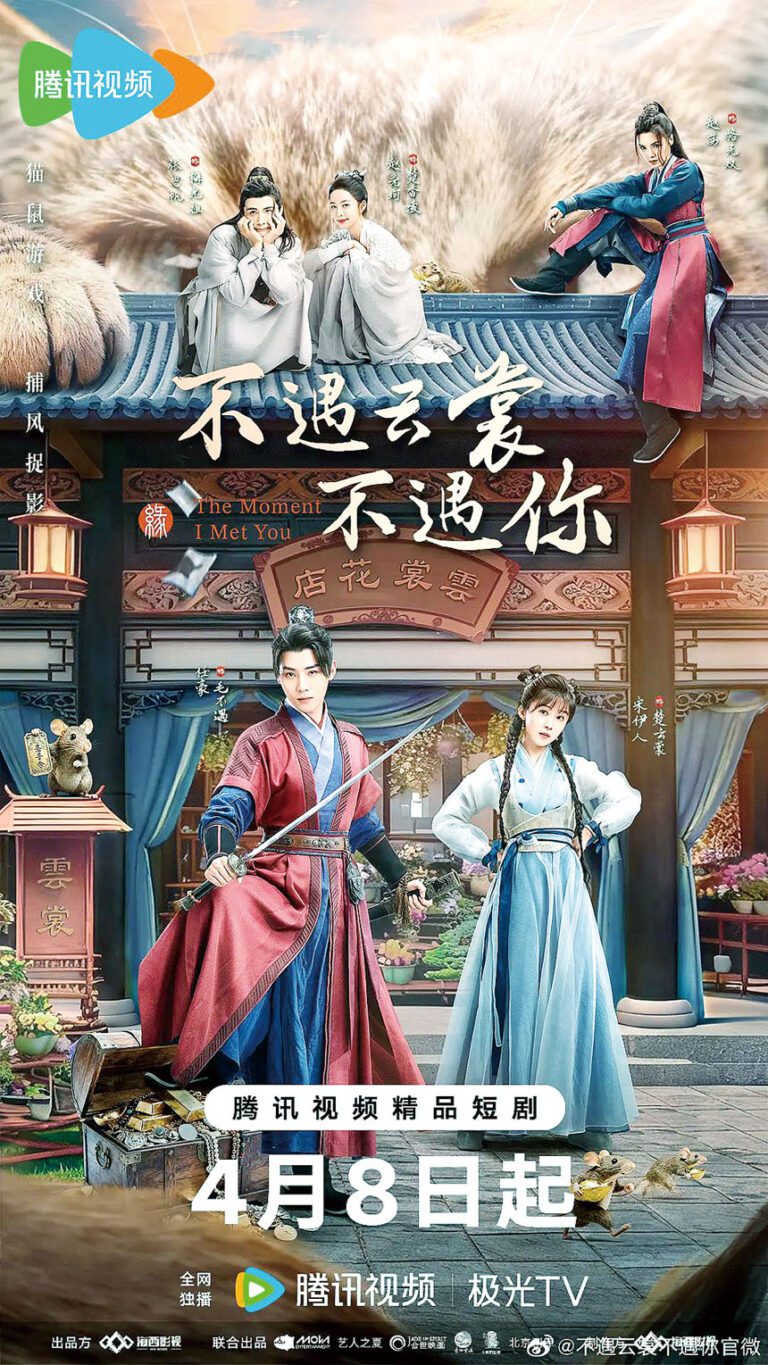 這部劇以「兵賊之戀」為主題，懸念不斷。網上圖片