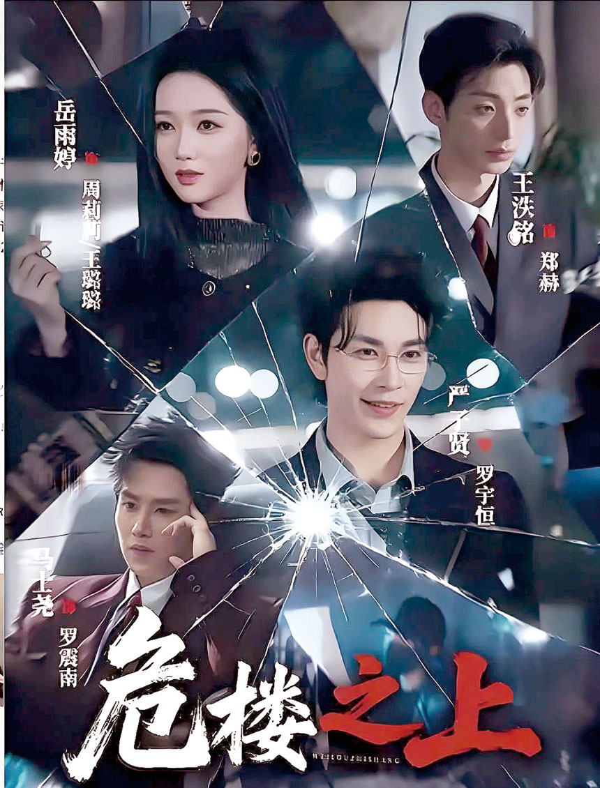 該劇旨在向觀眾普及法律知識。網上圖片