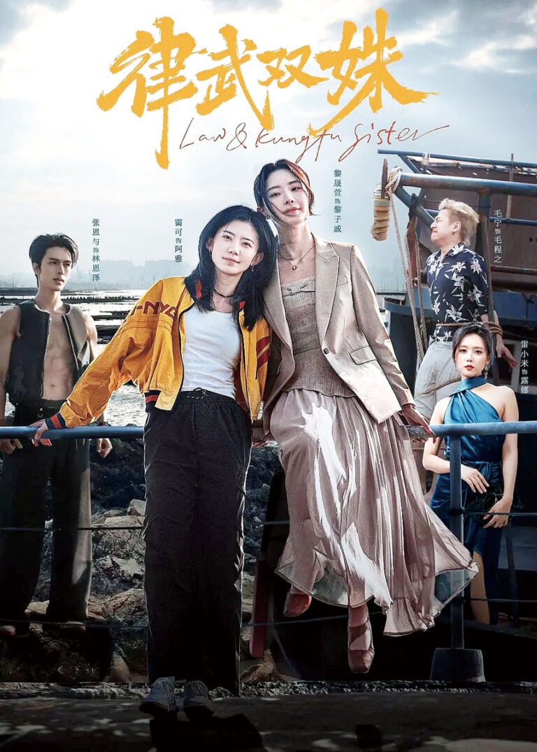 文武雙姝從對立結成生死同盟。網上圖片