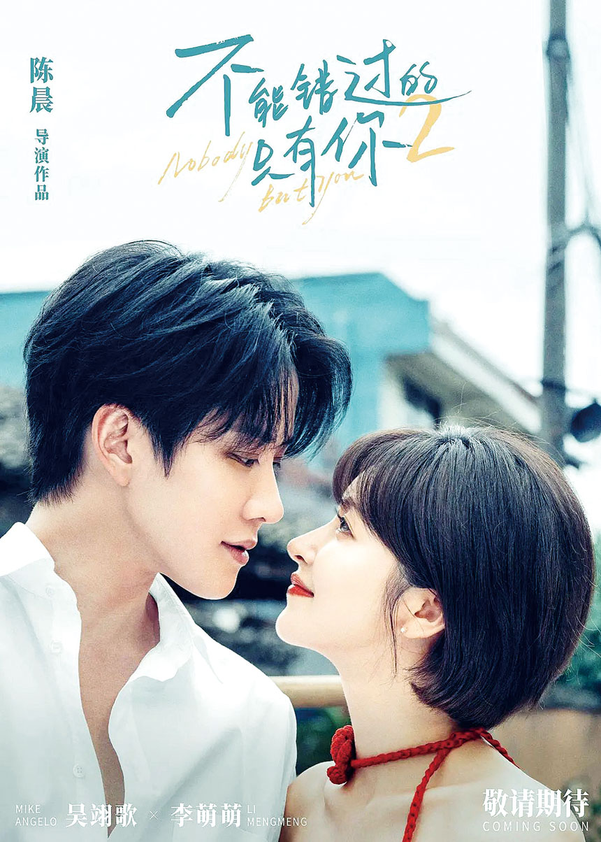 這部電影講述了一個堅定奔赴彼此的治癒愛情故事。網上圖片