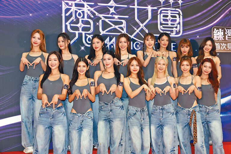 ■《魔音女團》15位練習生昨日首度舉行見面會，蔡華英因事缺席。