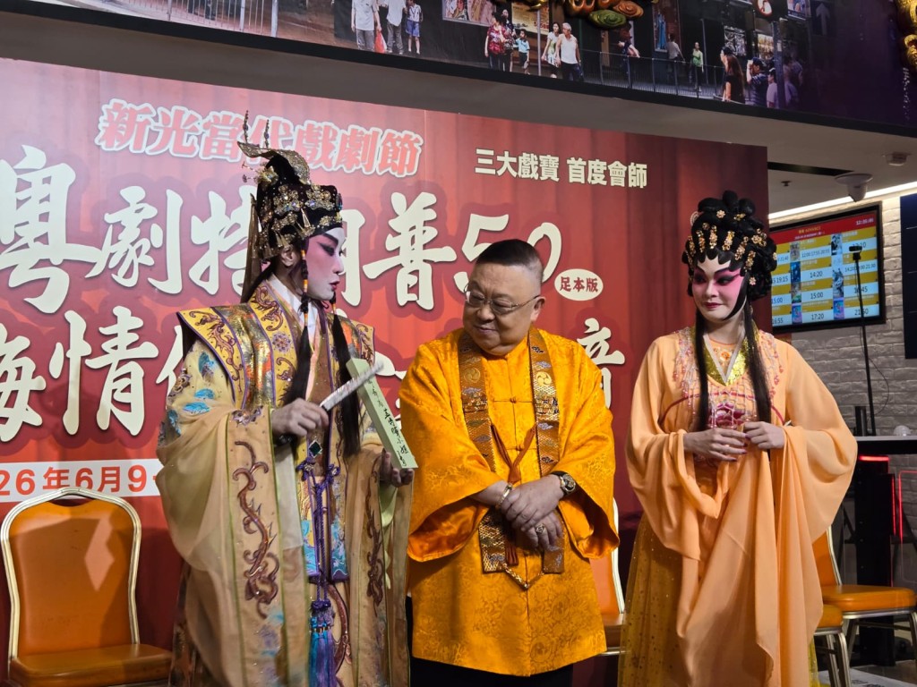 一眾主演穿上戲服，以粵劇造型亮相記者會。