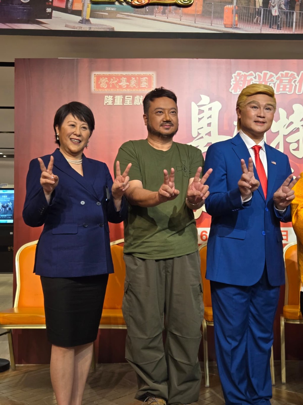 由於《粵劇特朗普5.0》反應熱烈，大會決定加開日場場次。