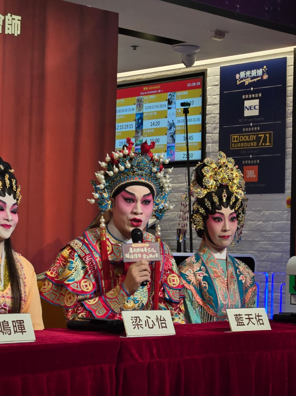 演員梁心怡與藍天佑在台上分享演出感受與點滴。