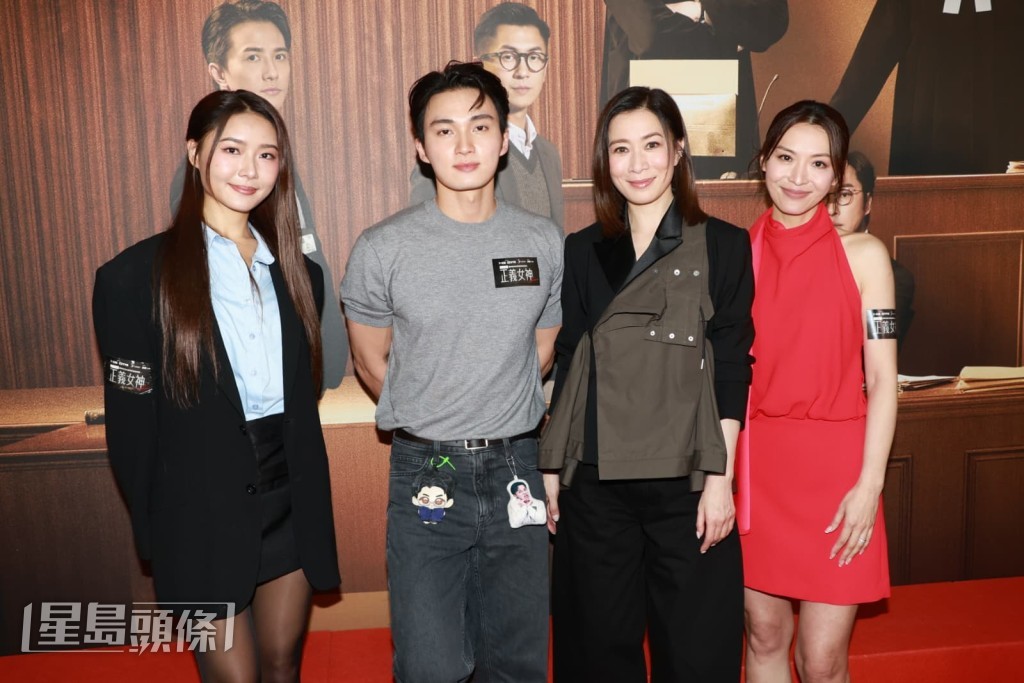 佘詩曼、陳煒、周嘉洛與戴祖儀在活動上合照留念。