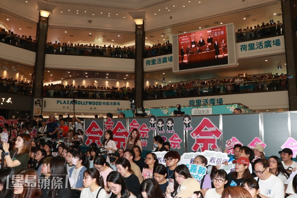 粉絲人山人海，場面壯觀。