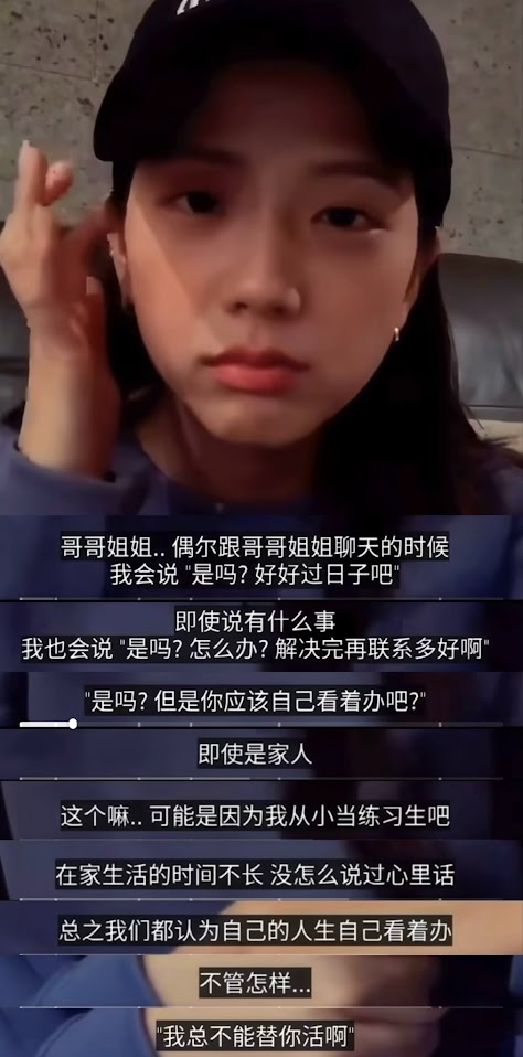網民翻出Jisoo舊訪問，她曾透露家中三兄妹遇事習慣獨立處理，不會立刻互相傾訴。