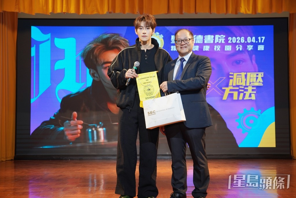 Jeffrey獲校方致贈紀念旗幟。