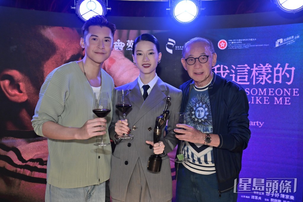 楊受成博士與陳家樂一同向出爐影后廖子妤舉杯祝賀。