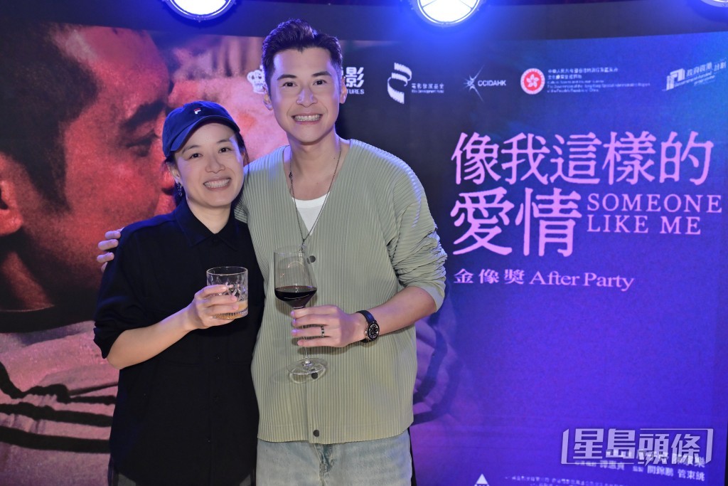 陳家樂與電影《像我這樣的愛情》導演譚惠貞在慶功宴上合照。