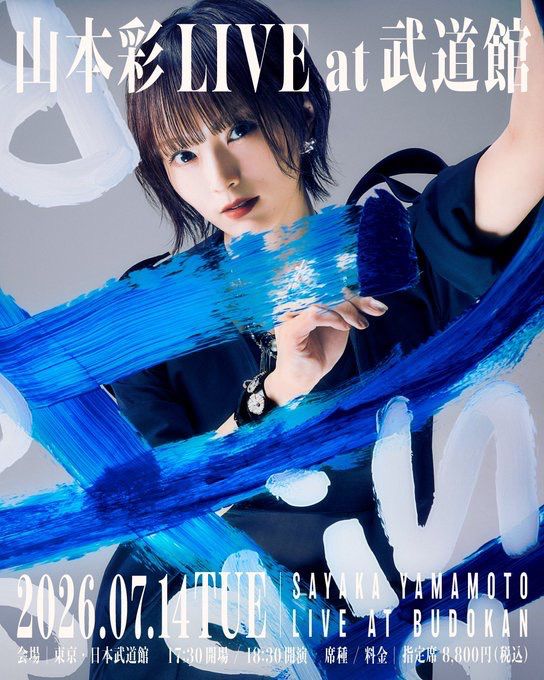 山本彩在7月14日、她33歲生日當天，首度登上日本武道館舉行演唱會。