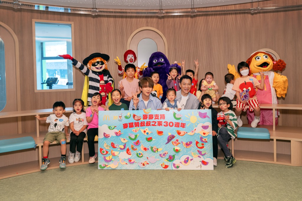 劉德華與姜濤，聯同多位麥當勞樂園角色，一起探訪位於觀塘的麥當勞叔叔之家。