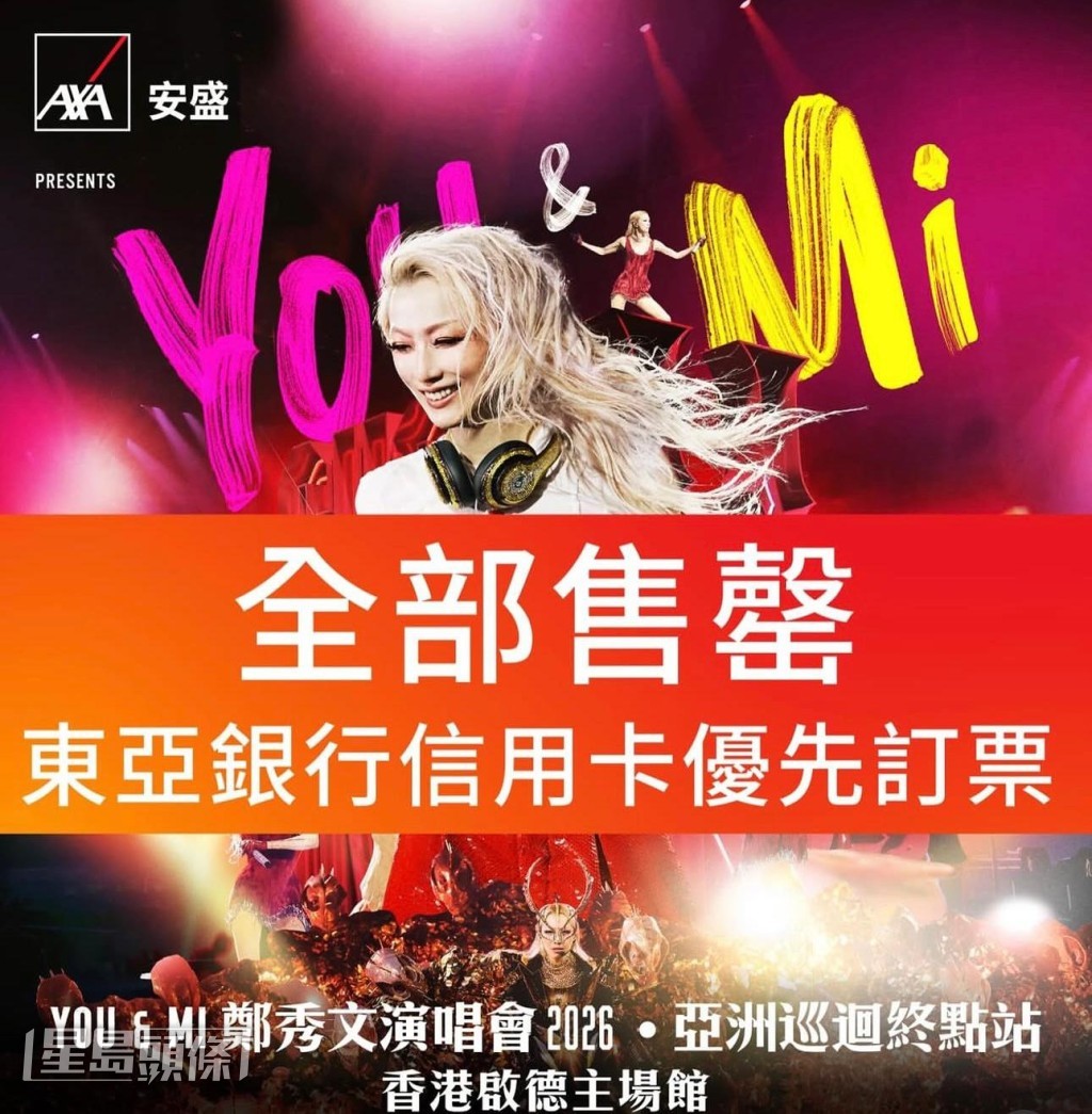 Sammi在社交網寫道：「全部售罄，多謝大家。」