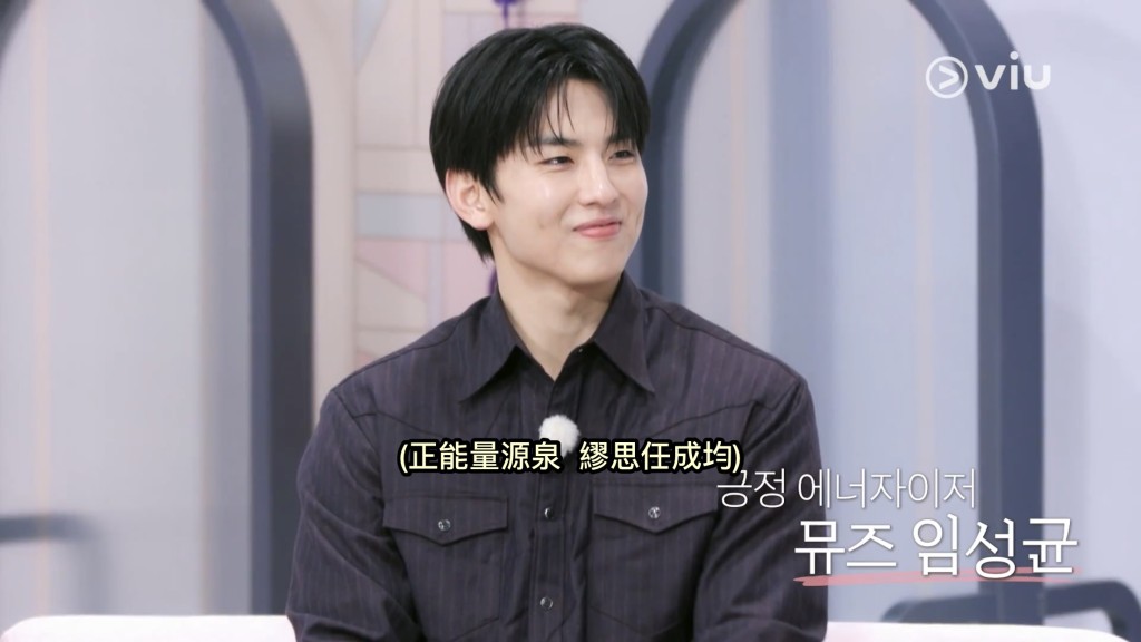 韓國「繆思」之一任成均。