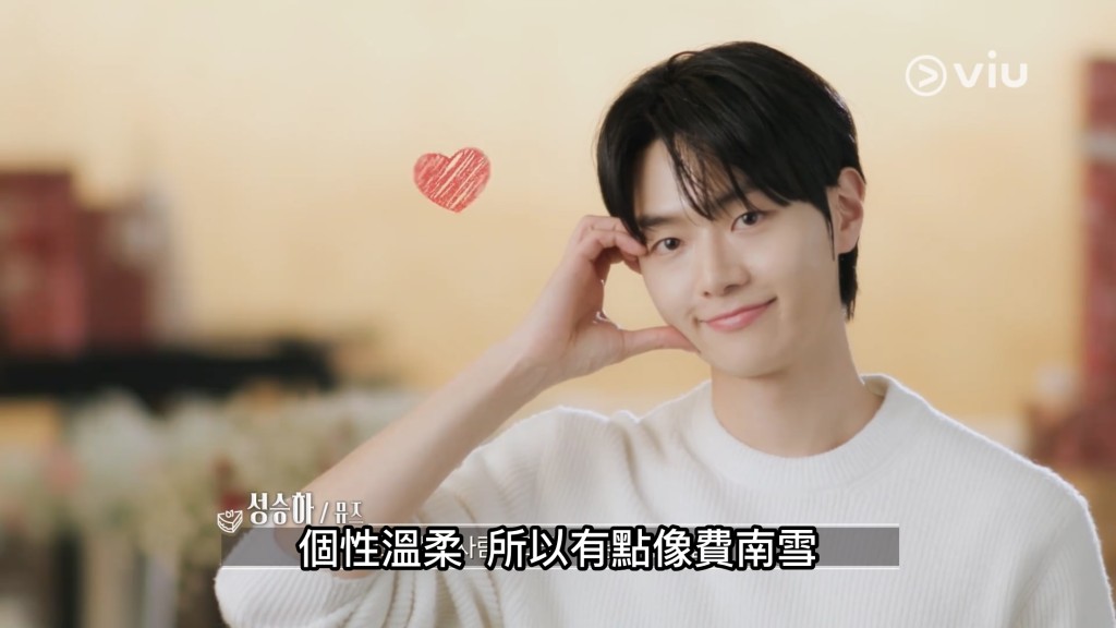 韓國「繆思」之一成昇河。