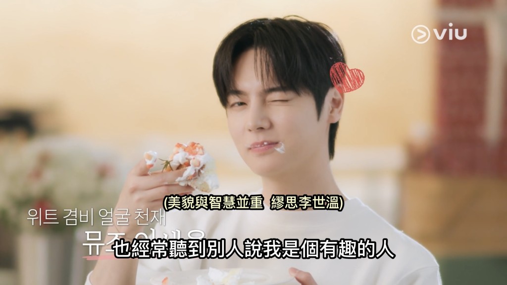 韓國「繆思」之一李世溫。