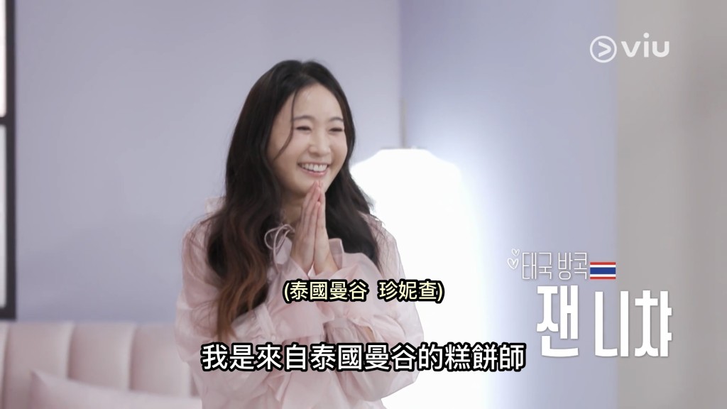 來自泰國曼谷的參賽者珍妮查。