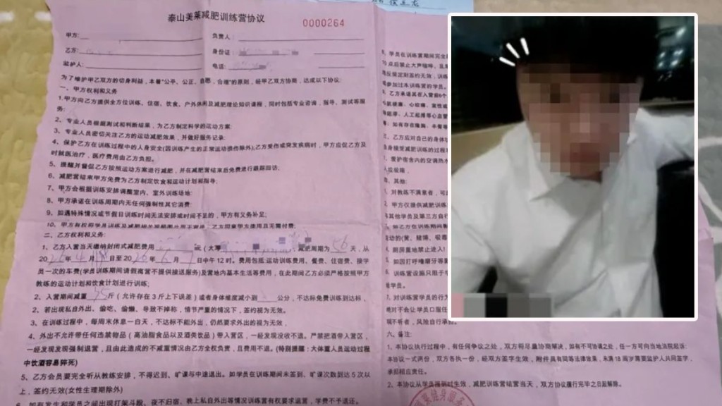 山東男子為訂婚參加減肥營 入住期間猝死