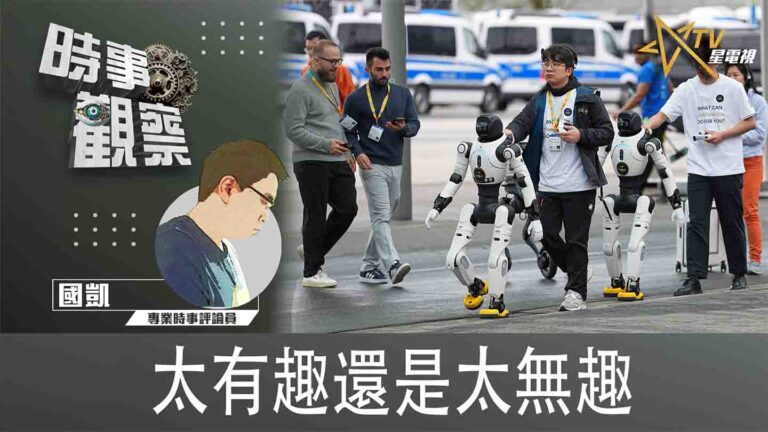 粵語太有趣還是太無趣