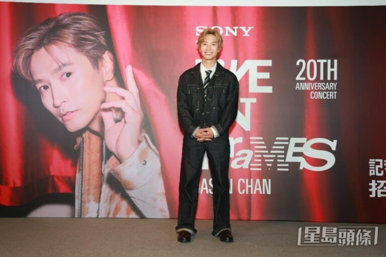 陳柏宇紅館20週年演唱會記者會 暢談票價、嘉賓與昔日趣事