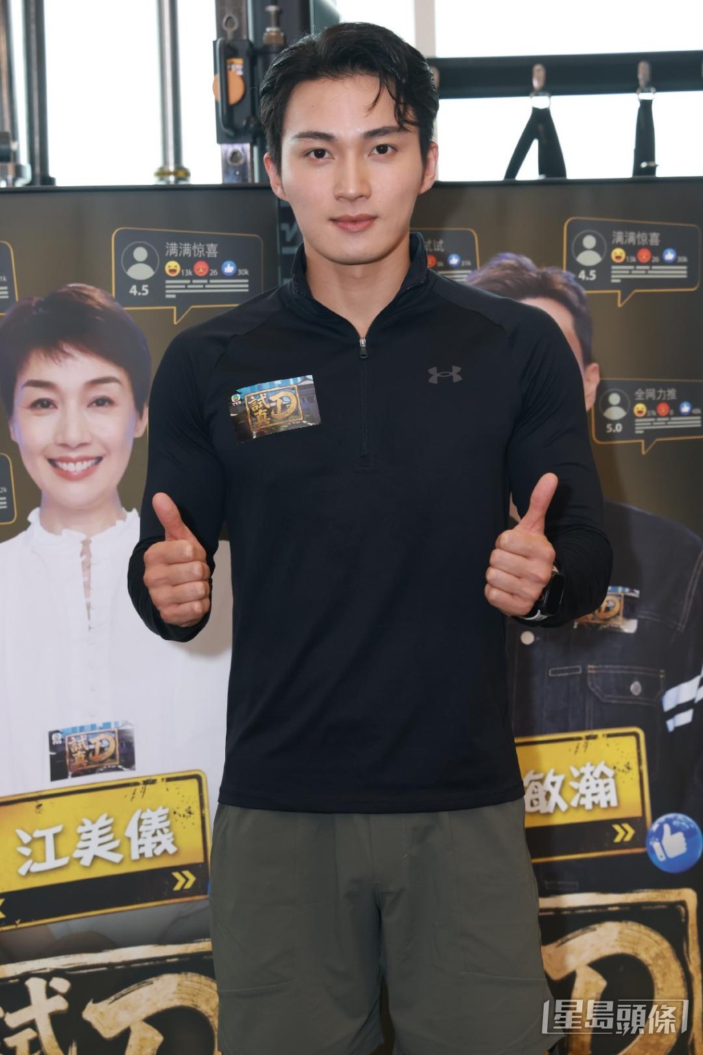 周嘉洛表示不會為了節目收視而脫衣。