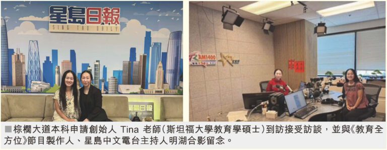 棕櫚大道 x 教育全方位 洞悉成長路徑，助力?騰合校！