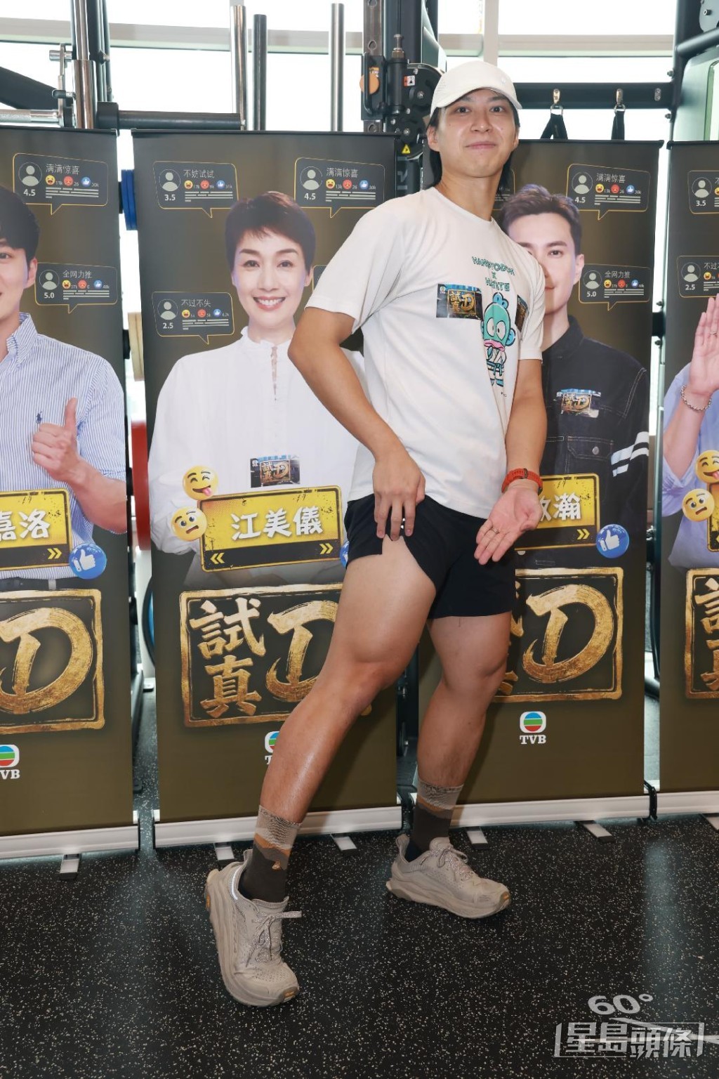 吳業坤擁有結實的雙腿。