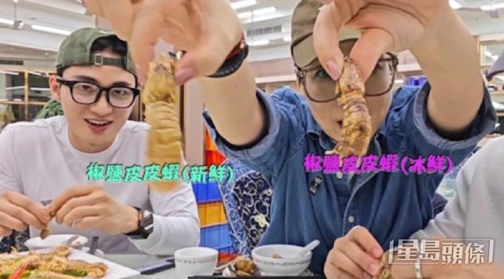 江美儀在節目中曾批評劣食似「灰甲海鮮」。