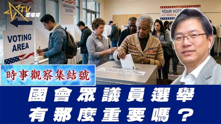 粵語國會眾議員選舉有那麼重要嗎？