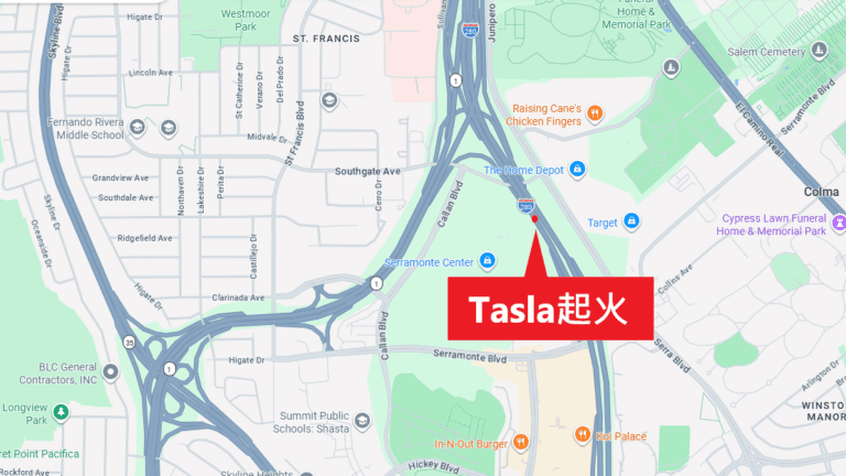 特斯拉起火燒毀 戴利城280公路北行部分路段封閉 交通一度癱瘓