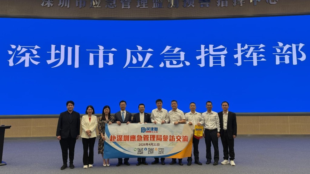 民建聯考察深圳應急管理 倡港引入高層救火無人機及自救艙