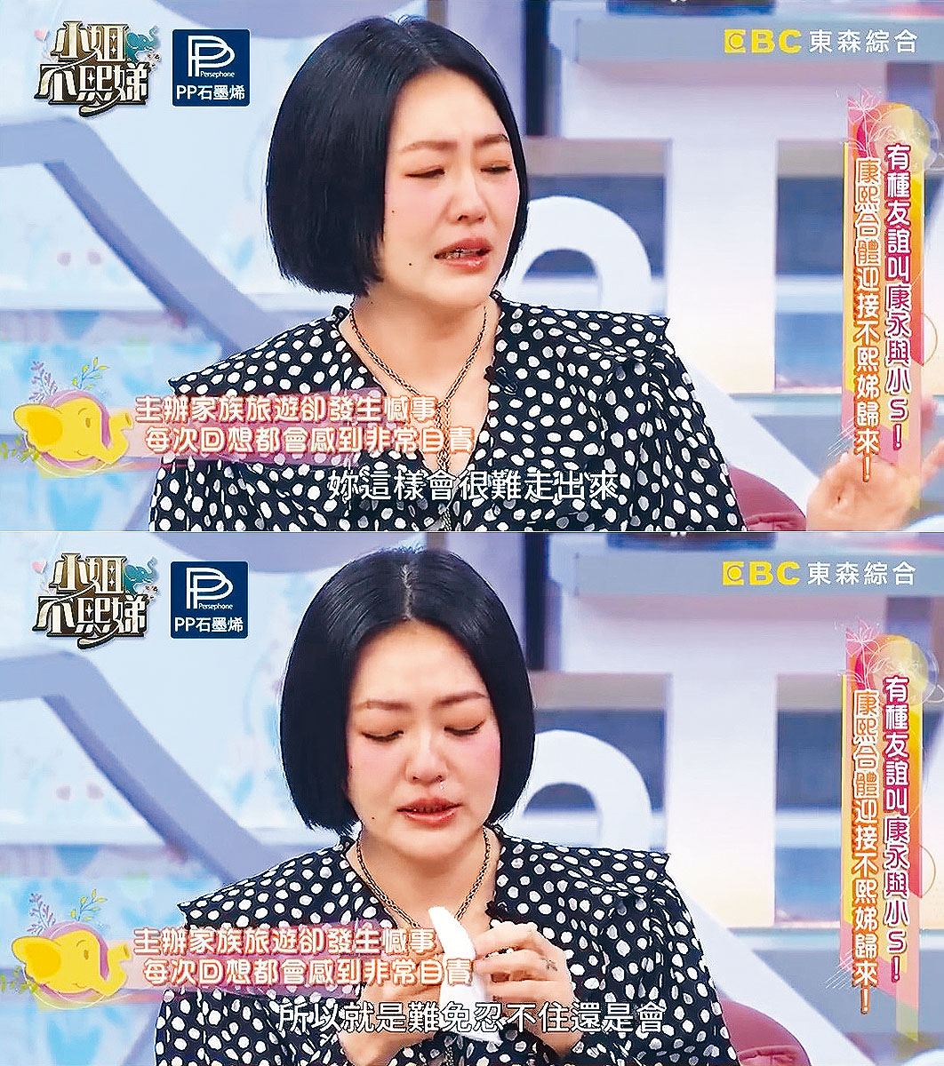 小S在節目中首度披露日本之旅是由自己發起，更喊爆自責當初沒理會媽媽的反對聲音。