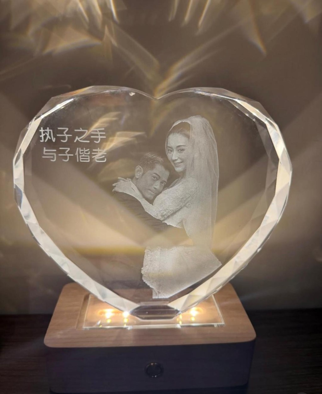 方媛在IG分享的心形水晶擺設，上面刻有「執子之手 與子偕老」字樣。
