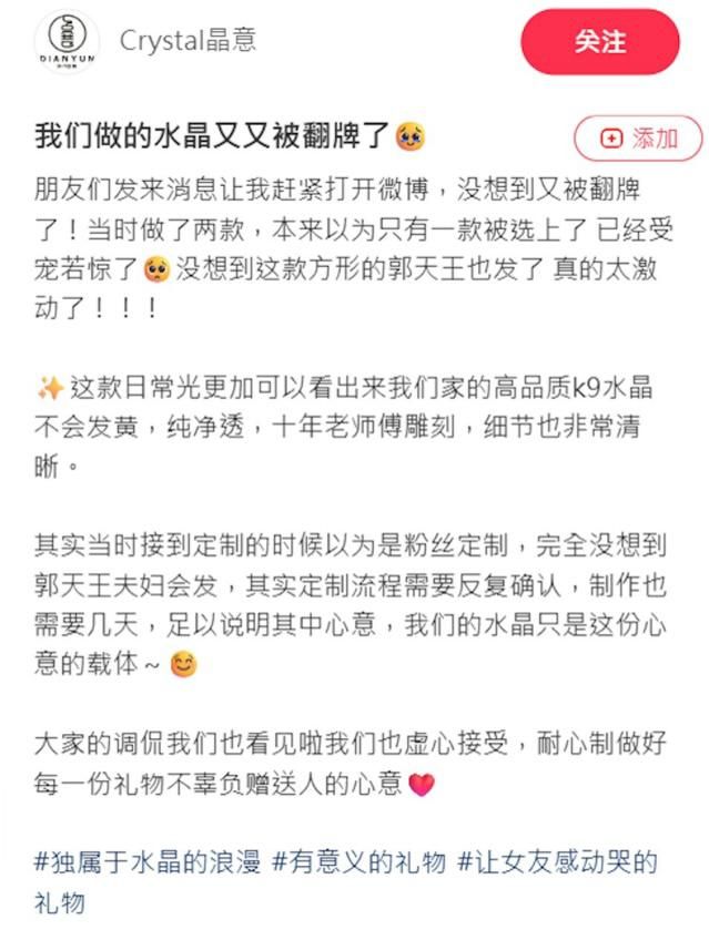 製作該禮物的內地商家主動在網絡上表示，產品是由他負責製作。