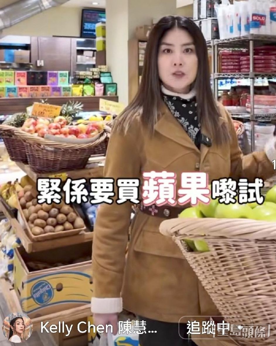 對揀選蘋果頗有心得的 Kelly，被網民封為「師奶仔」。