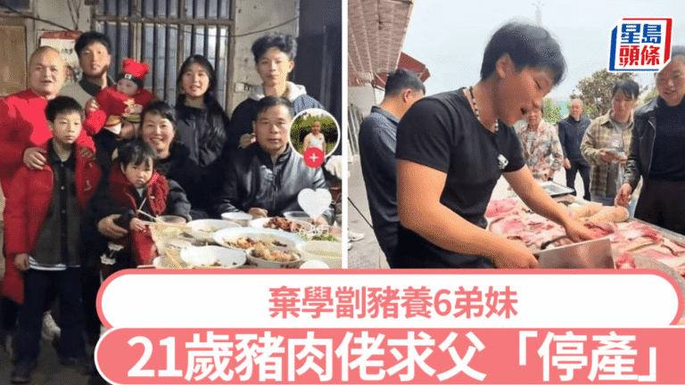 湖南青年擔起養家重任 照顧六名弟妹引發社會關注