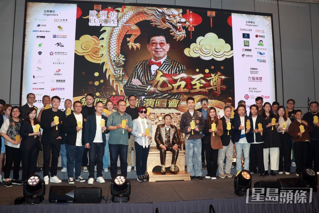 修哥與主辦單位一同拍攝大合照。