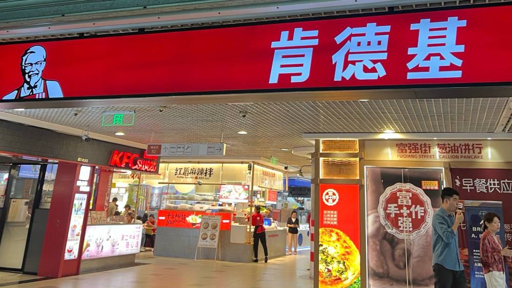 內地肯德基醬料政策調整 額外蘸醬將收取費用