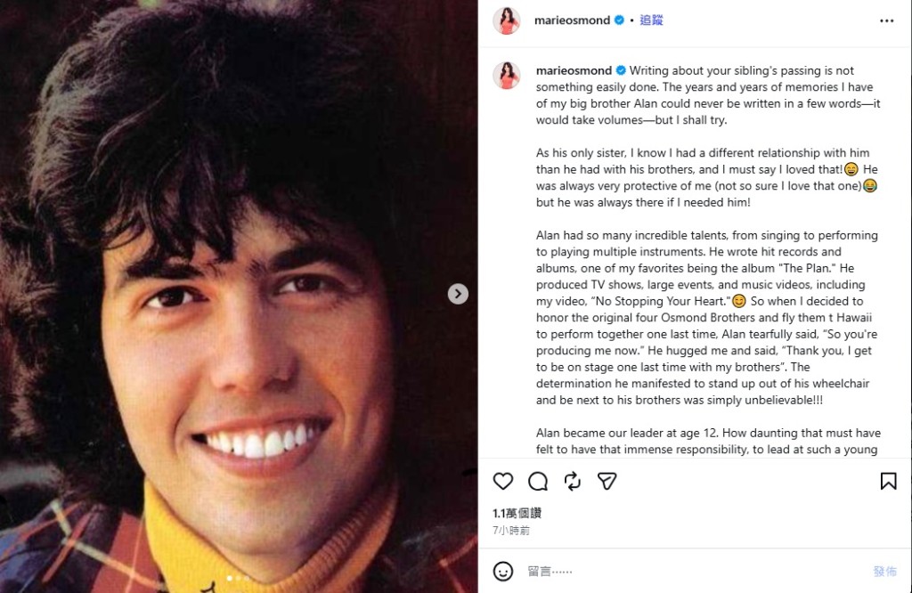 Marie在IG發布長文哀悼Alan，提到自己作為家中唯一妹妹，與三哥感情向來深厚。