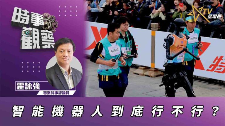 粵語智能機器人到底行不行？