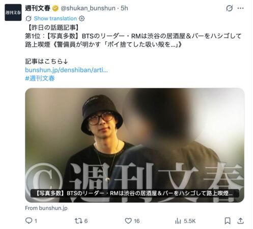 日媒報道指，RM在禁煙區吸煙且無視保安勸阻，並留下煙頭。