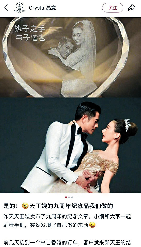 ■城城方媛大晒結婚周年禮物，卻被製造商大爆價格相宜。