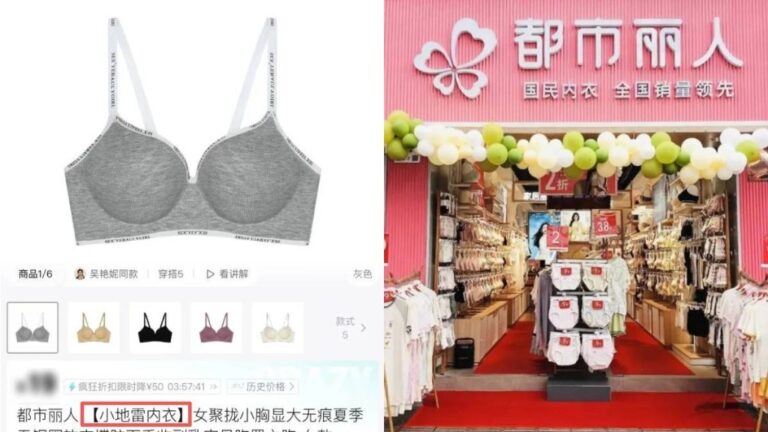 都市麗人廣告用詞「小地雷」惹議 品牌致歉並下架相關宣傳