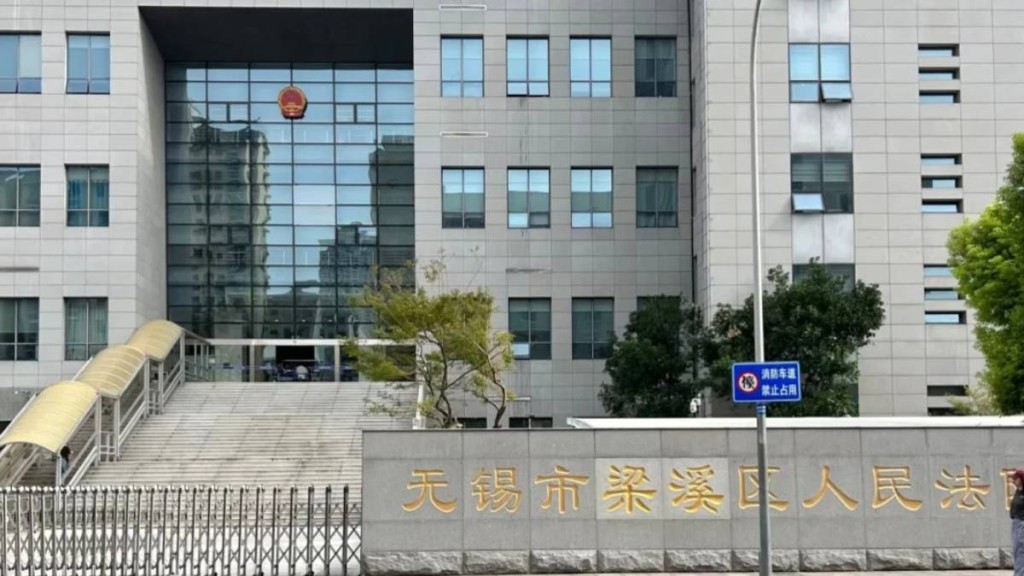 江蘇員工離職拒交逾600客戶微信群 法院判決須歸還帳號