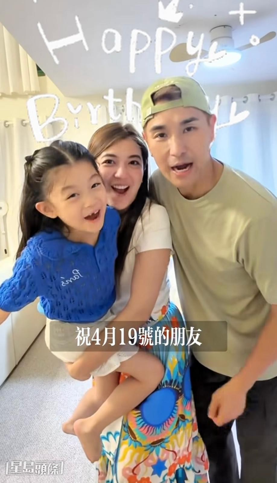 單文柔36歲生日，一家三口簡單溫馨慶祝。