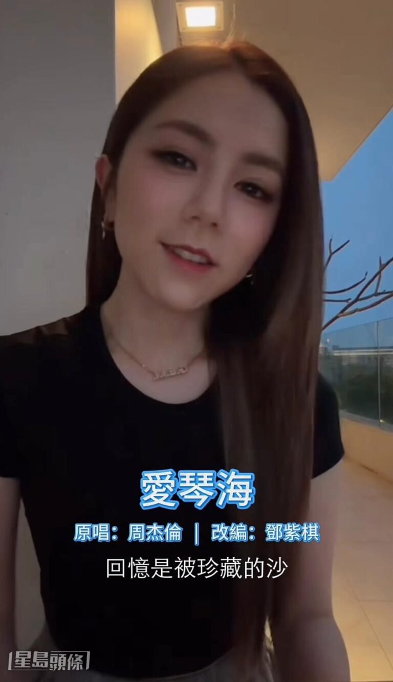 獲偶像周杰倫轉發讚賞 鄧紫棋翻唱《愛琴海》掀起網上熱話