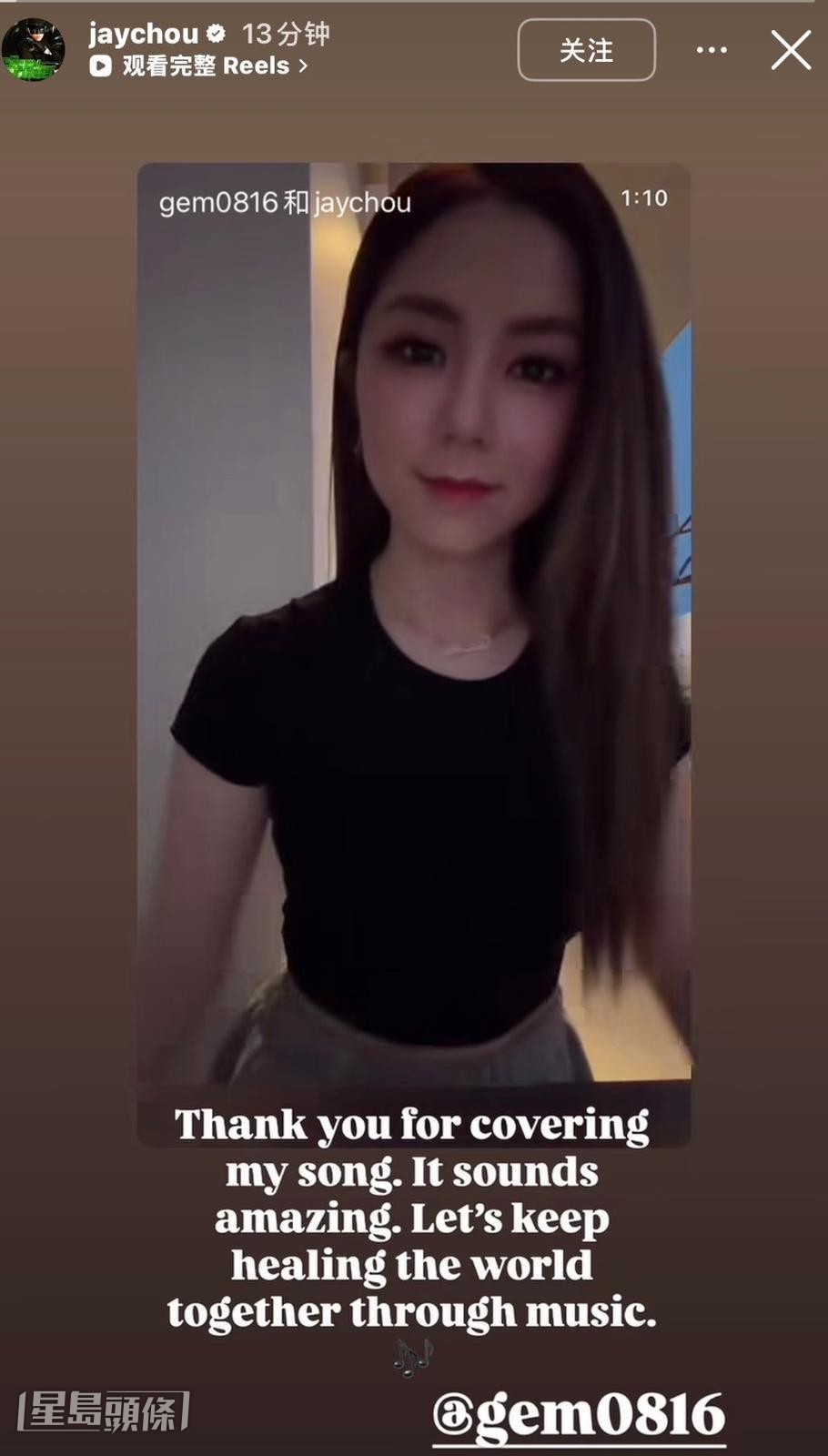 周杰倫本人透過社交平台轉發了這段翻唱，並給予讚美。