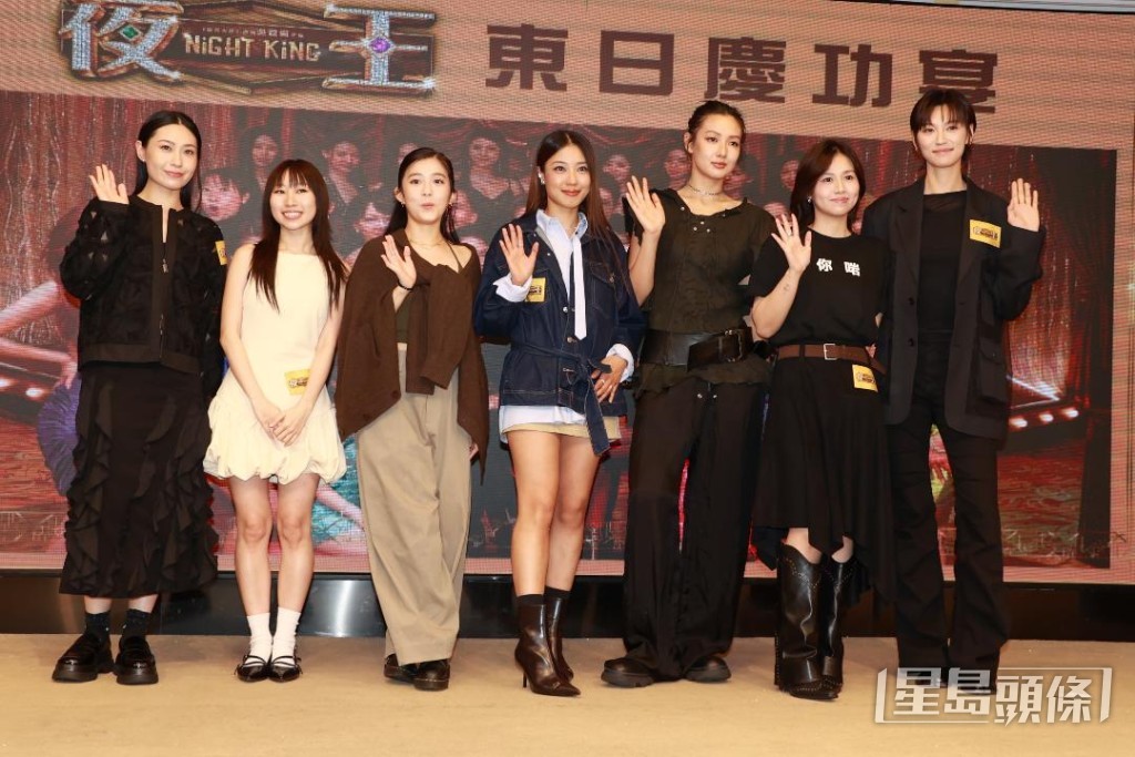 多位女演員包括蔡蕙琪、麗英、林熙彤、李芯駖、譚旻萱、楊偲泳、王丹妮盛裝出席，爭妍鬥麗。