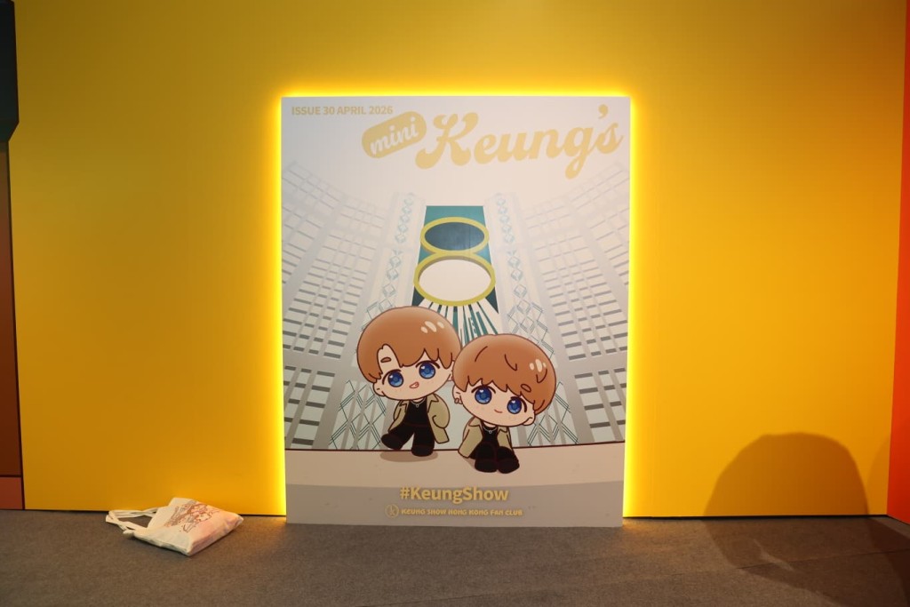 展覽包含《The Mini Keung Show》動畫的實體延伸部分。