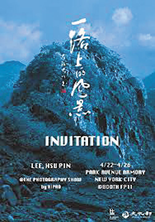 地景藝術家李旭彬攝影個展的海報。